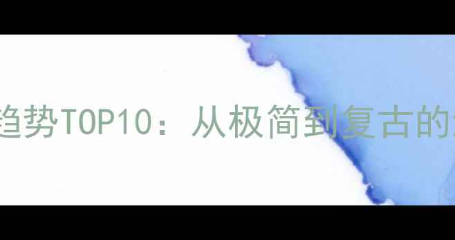 图片 情侣对戒设计趋势TOP10：从极简到复古的浪漫表达指南2
