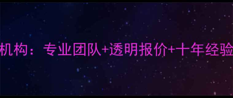 成都权威玉石首饰修复机构专业团队透明报价十年经验让古董玉器焕发新生