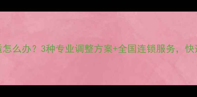 图片 戒指尺寸不合适怎么办？3种专业调整方案+全国连锁服务，快速解决尺寸问题