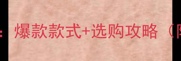 图片 戴瑞钻戒18分推荐：爆款款式+选购攻略（附证书防伪指南）2