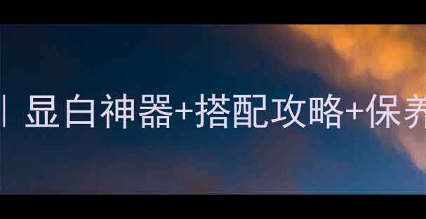 图片 戴翡翠耳坠的必要性｜显白神器+搭配攻略+保养指南（附避坑清单）
