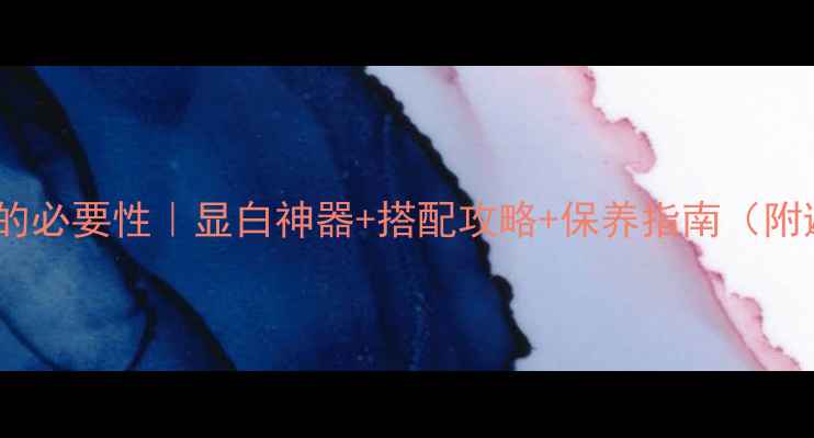 戴翡翠耳坠的必要性显白神器搭配攻略保养指南附避坑清单