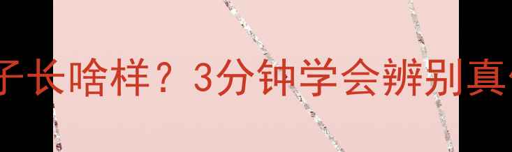 图片 敲击翡翠的棒子长啥样？3分钟学会辨别真假翡翠！🔍💎2