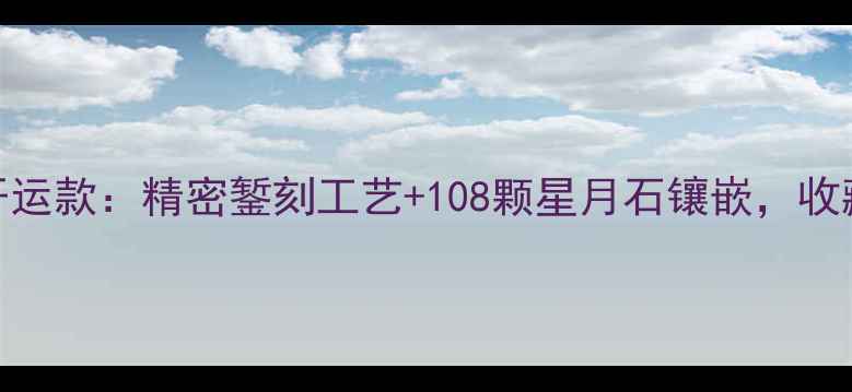 图片 文殊菩萨黄金吊坠开运款：精密錾刻工艺+108颗星月石镶嵌，收藏级招财吉祥物推荐
