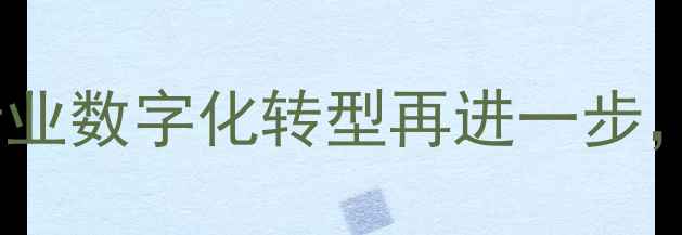 明牌珠宝收购好屋珠宝行业数字化转型再进一步线上线下融合开启新篇章