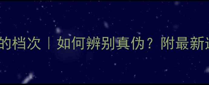 图片 晴底翡翠的档次｜如何辨别真伪？附最新选购指南2