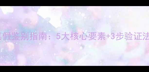 图片 最新周大福戒指真假鉴别指南：5大核心要素+3步验证法，轻松辨别真伪1