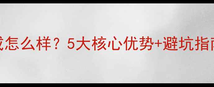 最新测评钻石小鸟钻戒怎么样5大核心优势避坑指南附性价比款式推荐