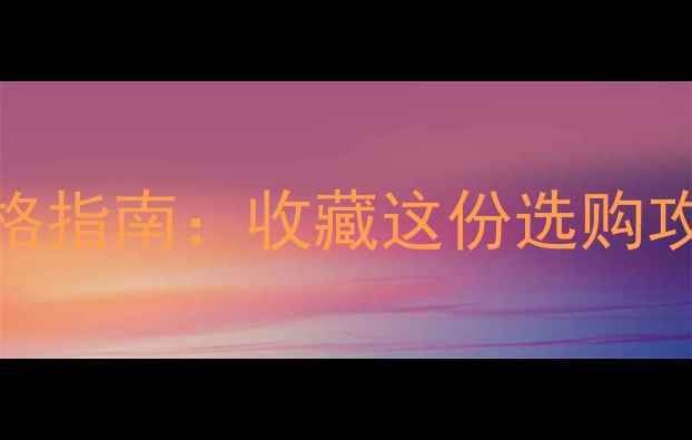 最新猫眼戒指款式与价格指南收藏这份选购攻略解锁你的专属奢华