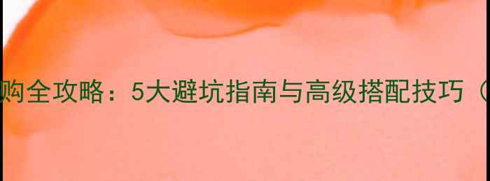 图片 未婚女生钻戒选购全攻略：5大避坑指南与高级搭配技巧（附热门款推荐）