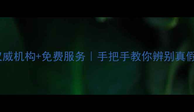 图片 杭州翡翠鉴定中心｜权威机构+免费服务｜手把手教你辨别真假翡翠（附避坑指南）1