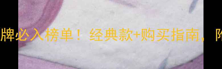 图片 欧洲四大珠宝品牌必入榜单！经典款+购买指南，附同款平替推荐1