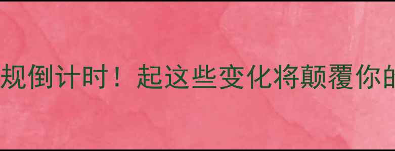 图片 欧洲珠宝环保新规倒计时！起这些变化将颠覆你的购买清单🌍✨2