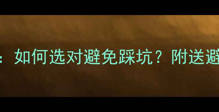 图片 求婚戒指vs结婚戒指：如何选对避免踩坑？附送避雷指南（附对比图）