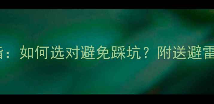 图片 求婚戒指vs结婚戒指：如何选对避免踩坑？附送避雷指南（附对比图）1