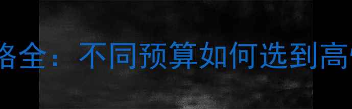 图片 求婚银戒指价格全：不同预算如何选到高性价比对戒？2