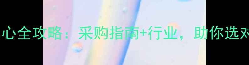 图片 沈阳珠宝交易中心全攻略：采购指南+行业，助你选对珠宝不踩坑！1