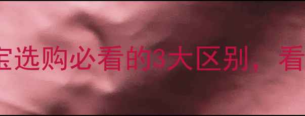 图片 沙金vs黄金｜珠宝选购必看的3大区别，看完再买不踩坑！2