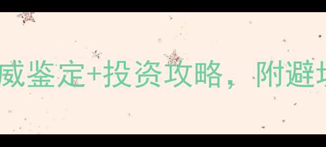 图片 油青翡翠收藏价值全｜权威鉴定+投资攻略，附避坑指南（附高清鉴别图）2