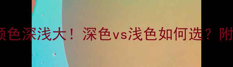图片 油青翡翠颜色深浅大！深色vs浅色如何选？附避坑指南2