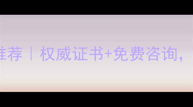 海南珠宝鉴定机构推荐权威证书免费咨询如何避免血亏