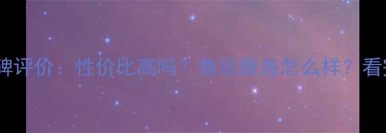 深圳丘比特珠宝口碑评价性价比高吗售后服务怎么样看完这篇你就懂了