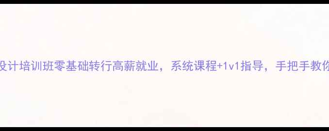 图片 深圳珠宝手绘设计培训班零基础转行高薪就业，系统课程+1v1指导，手把手教你从入门到变现