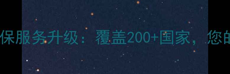 图片 潘多拉首饰全球联保服务升级：覆盖200+国家，您的珠宝终身守护者2