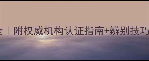 图片 潮宏基钻石国际证书全｜附权威机构认证指南+辨别技巧（附GIAIGIHRD对比）