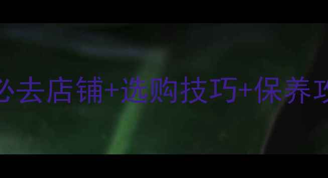 图片 澳门平价首饰购物指南必去店铺+选购技巧+保养攻略（附真实用户评价）