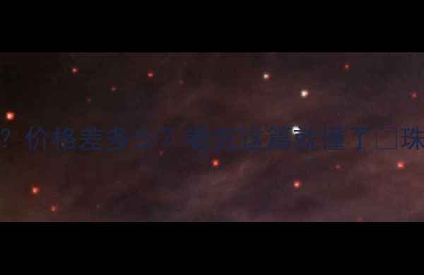 图片 玉vs翡翠｜如何辨别真假？价格差多少？看完这篇就懂了🔍珠宝鉴定翡翠知识玉石科普