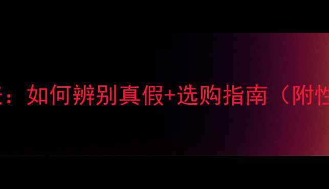 图片 玉戒指价格表：如何辨别真假+选购指南（附性价比推荐）1