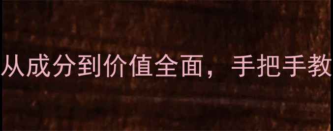 图片 玉石与翡翠区别详解：从成分到价值全面，手把手教你辨别真假与选购技巧