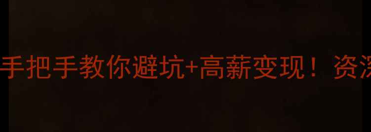 图片 珠宝典当全流程｜手把手教你避坑+高薪变现！资深典当师亲授干货2