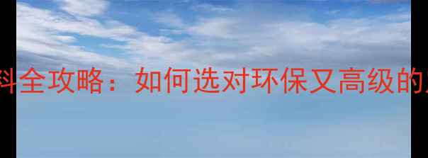 图片 珠宝包装盒材料全攻略：如何选对环保又高级的定制包装盒？1