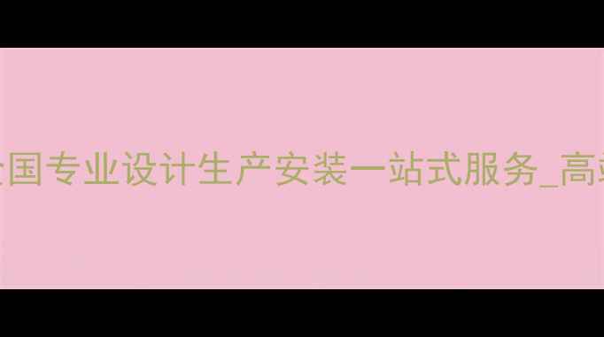 图片 珠宝展柜定制厂家_全国专业设计生产安装一站式服务_高端珠宝展柜定制方案2