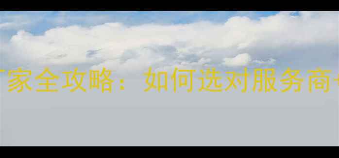 珠宝展柜定制厂家全攻略如何选对服务商设计避坑指南