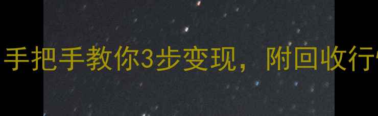 珠宝店收翡翠手镯手把手教你3步变现附回收行情表附避坑指南