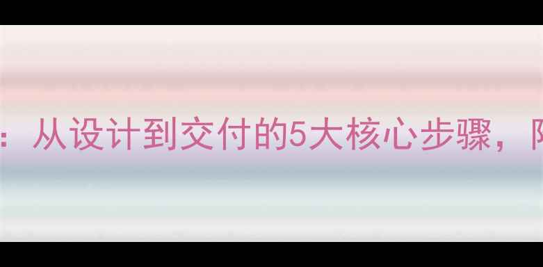 图片 珠宝首饰个性定制全攻略：从设计到交付的5大核心步骤，附赠10个高颜值设计灵感1