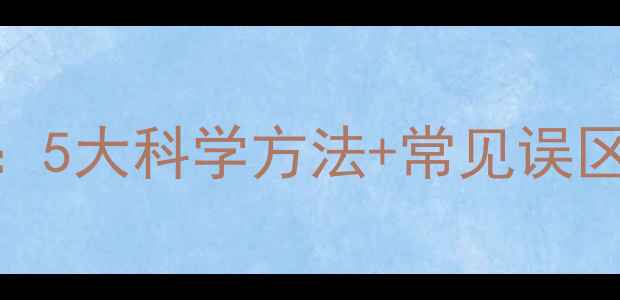 图片 珠宝首饰鉴定权威指南：5大科学方法+常见误区全（附NGTC认证流程）