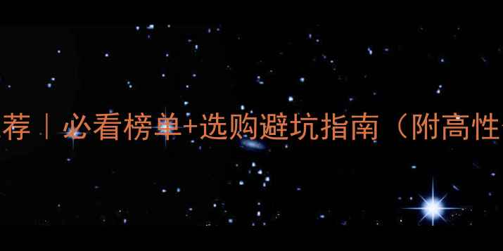 男士婚戒品牌推荐必看榜单选购避坑指南附高性价比清单