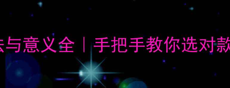 男士戒指戴法与意义全手把手教你选对款式显气质