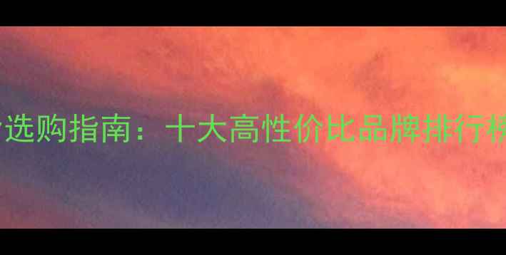 图片 男士纯银戒指选购指南：十大高性价比品牌排行榜及避坑秘籍1