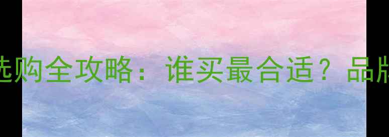 图片 男士结婚戒指选购全攻略：谁买最合适？品牌价格款式深度