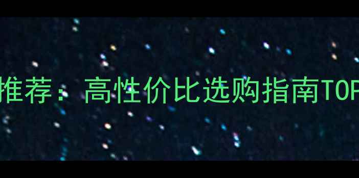 图片 男性首饰品牌推荐：高性价比选购指南TOP10+佩戴场景2