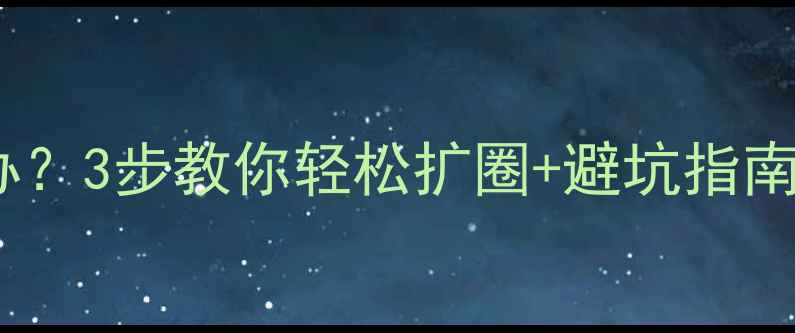 图片 白金戒指太小怎么办？3步教你轻松扩圈+避坑指南（附尺寸对照表）2