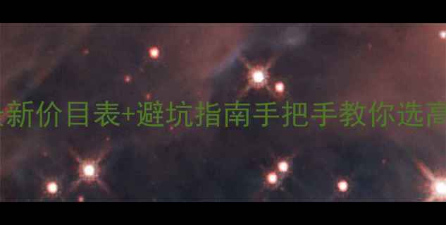 图片 白金镶翡翠最新价目表+避坑指南手把手教你选高性价比珠宝2