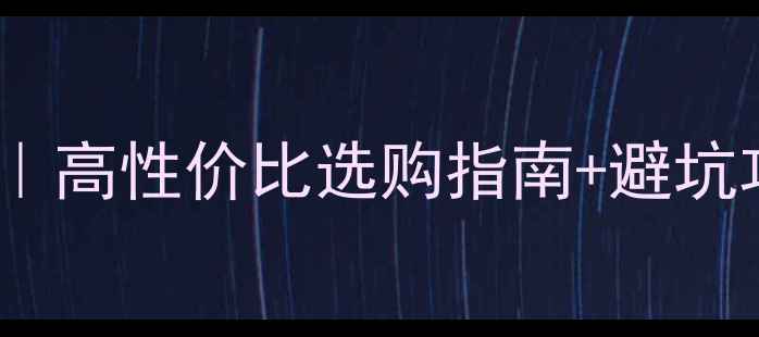 白金首饰品牌推荐TOP10高性价比选购指南避坑攻略附防伪查询方法