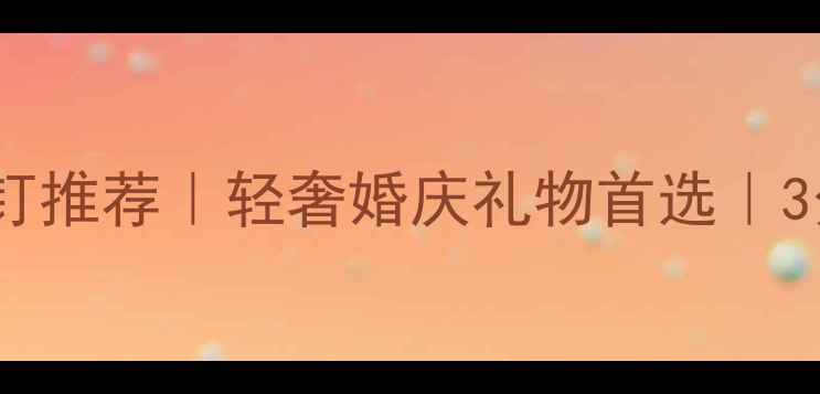 图片 祖母绿切割钻石耳钉推荐｜轻奢婚庆礼物首选｜3分钟学会挑选技巧1