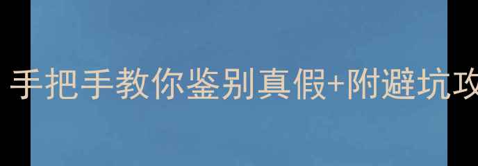 图片 糯冰种翡翠选购指南｜手把手教你鉴别真假+附避坑攻略（附高清鉴别图）1